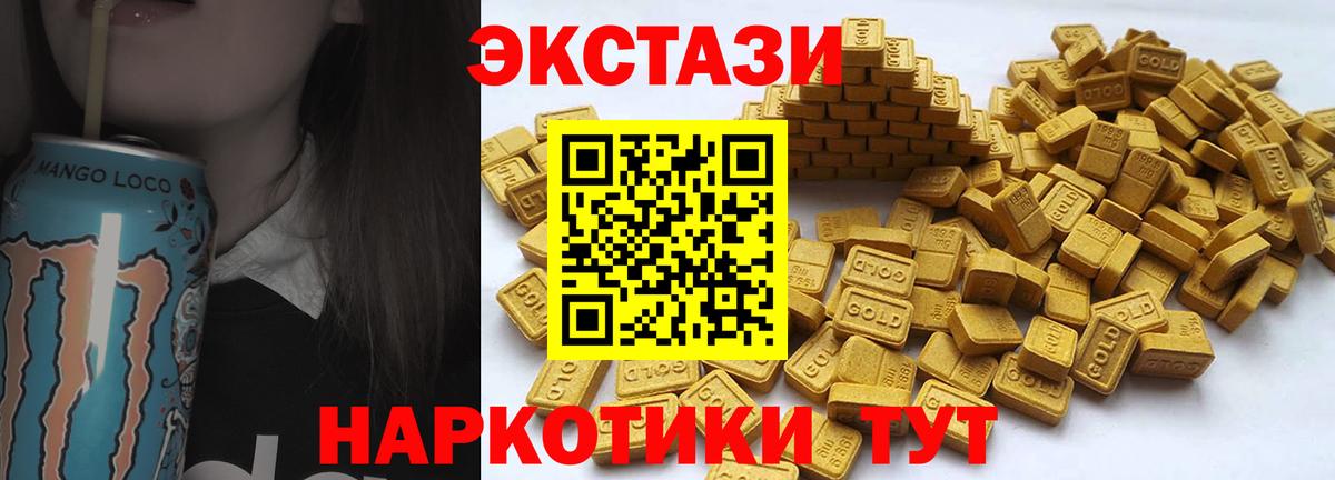 Экстази VHQ  Экстази 280мг  Крымск  МЕГА   Вход с VPN  ЭКСТАЗИ 