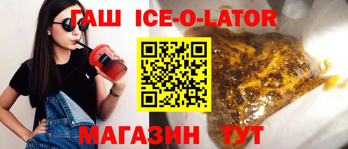 ГАШИШ индика сатива  ГАШ VHQ  Вход с VPN  Крымск 