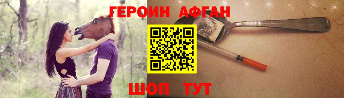 ГЕРОИН герыч  ГЕРОИН  Крымск  Вход с VPN 