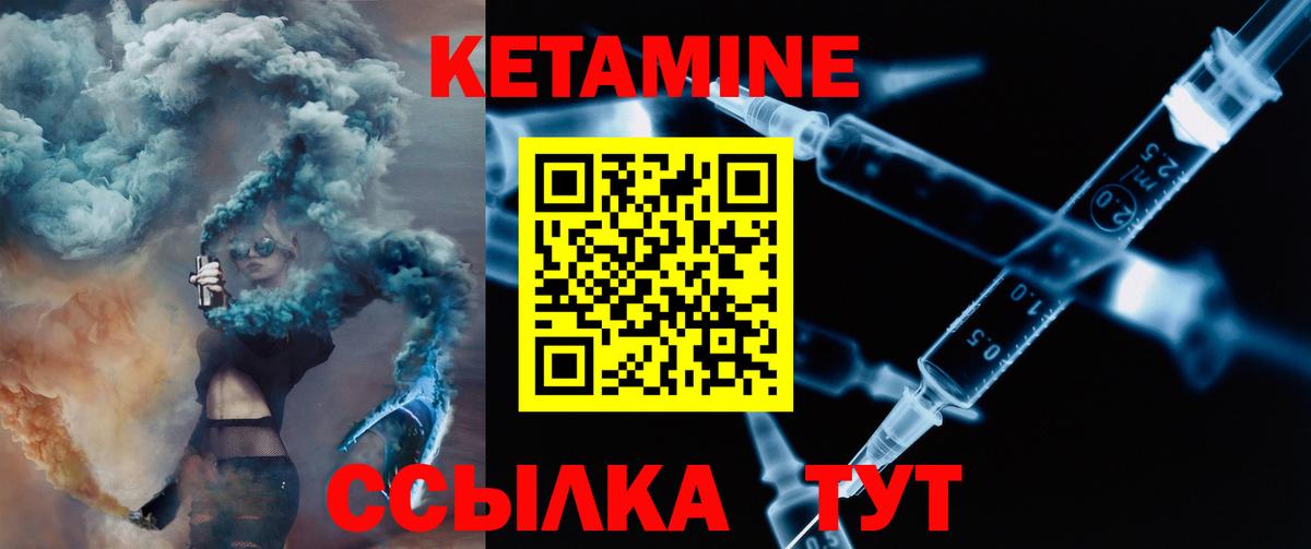 Кетамин VHQ Крымск