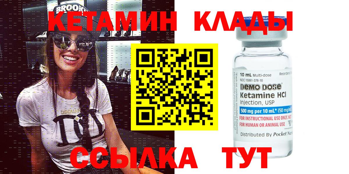 КЕТАМИН ketamine  КЕТАМИН VHQ  Крымск  Вход с VPN 