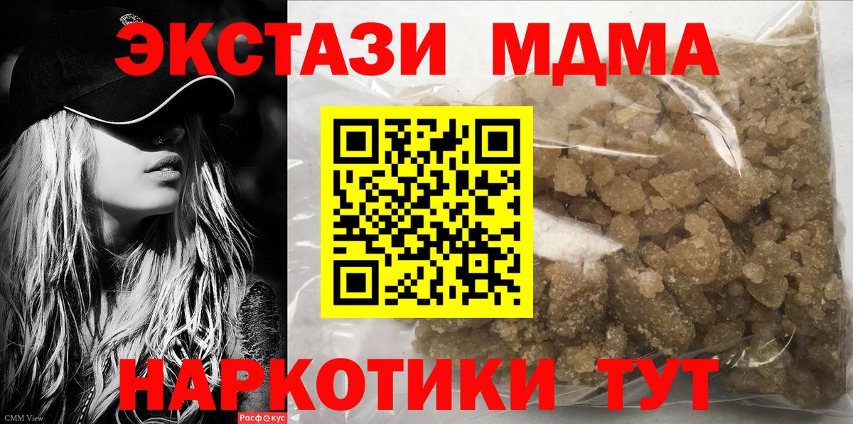 Крымск  MDMA VHQ  Вход с VPN  MDMA VHQ 