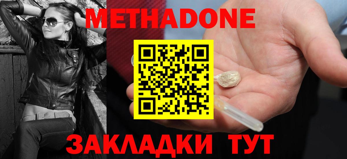 hydra маркетплейс  Вход с VPN  Крымск  Метадон кристалл 