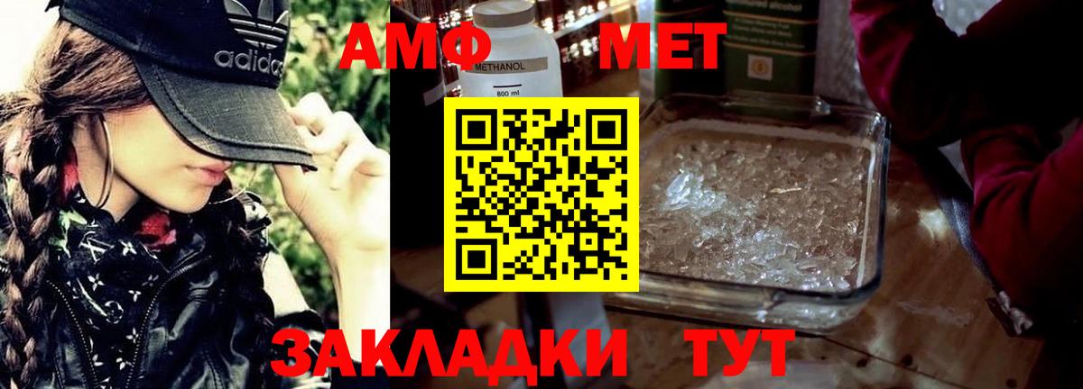 Крымск  Метамфетамин пудра  Вход с VPN  Метамфетамин пудра 