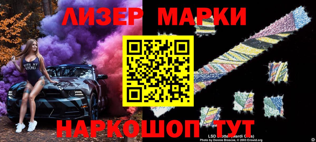 Марки N-bome 1,8мг  Вход с VPN  Крымск  Марки 25I-NBOMe  Марки N-bome 1,8мг 