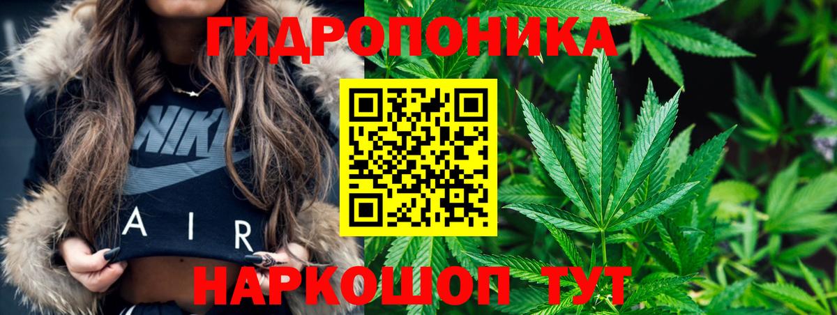 МАРИХУАНА конопля  Марихуана тримм  Крымск  Марихуана LSD WEED  Вход с VPN 